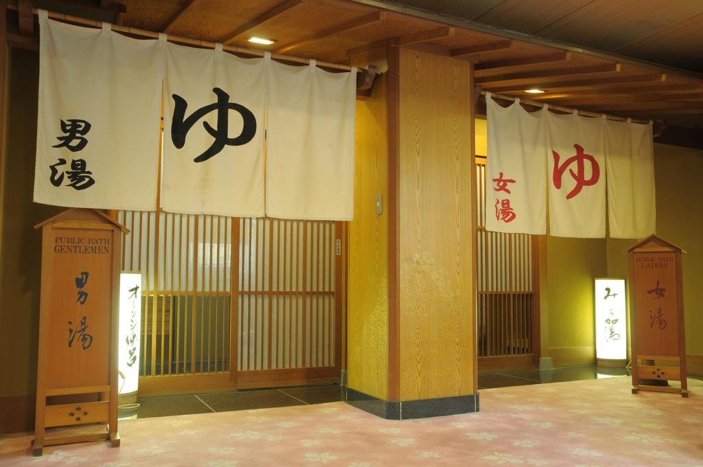 Yugawara Onsen Kawasegien Isuzu Hotel Atami  Eksteriør billede